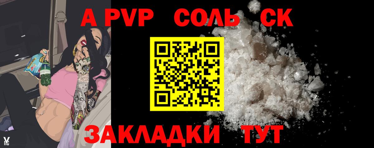 Alpha PVP крисы CK Татарск