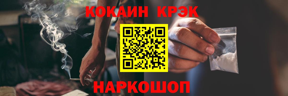 Татарск  COCAIN 99%  Вход с VPN 