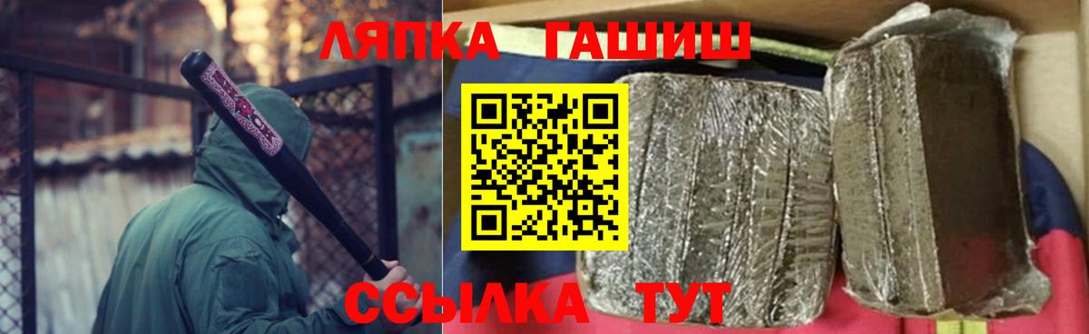 Татарск  Гашиш  Вход с VPN  купить наркотики цена  ГАШ гашик 