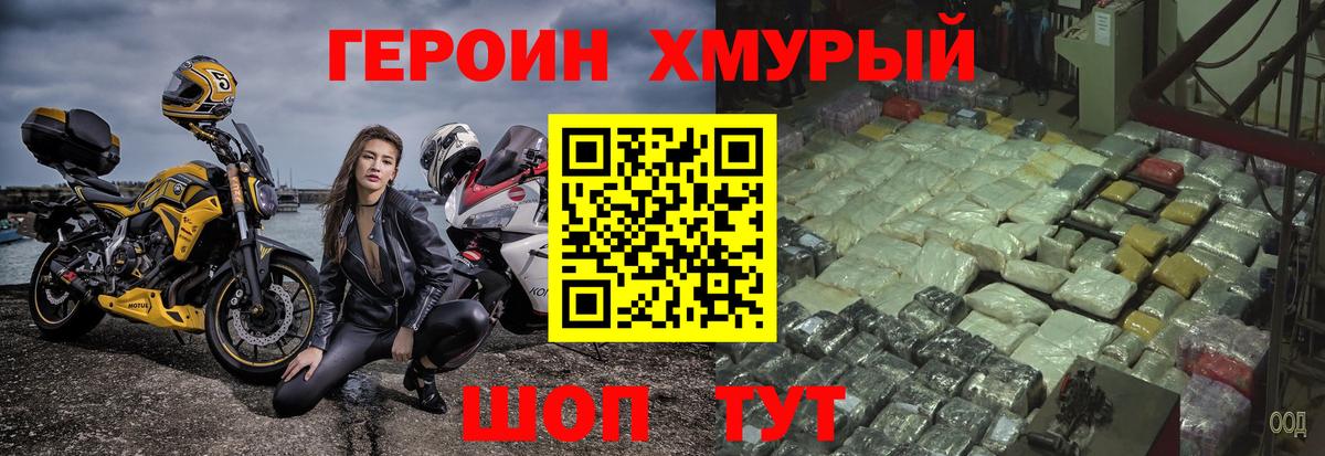 Татарск  Героин белый  Вход с VPN 