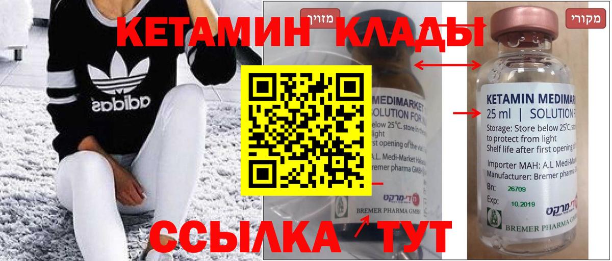 КЕТАМИН VHQ  Кетамин VHQ  Татарск  Вход с VPN 