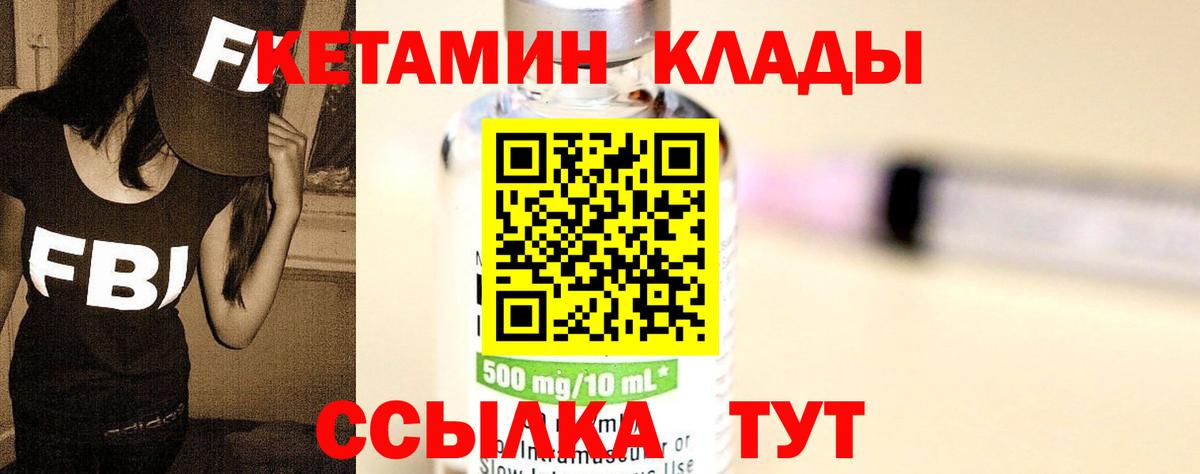 КЕТАМИН VHQ Татарск