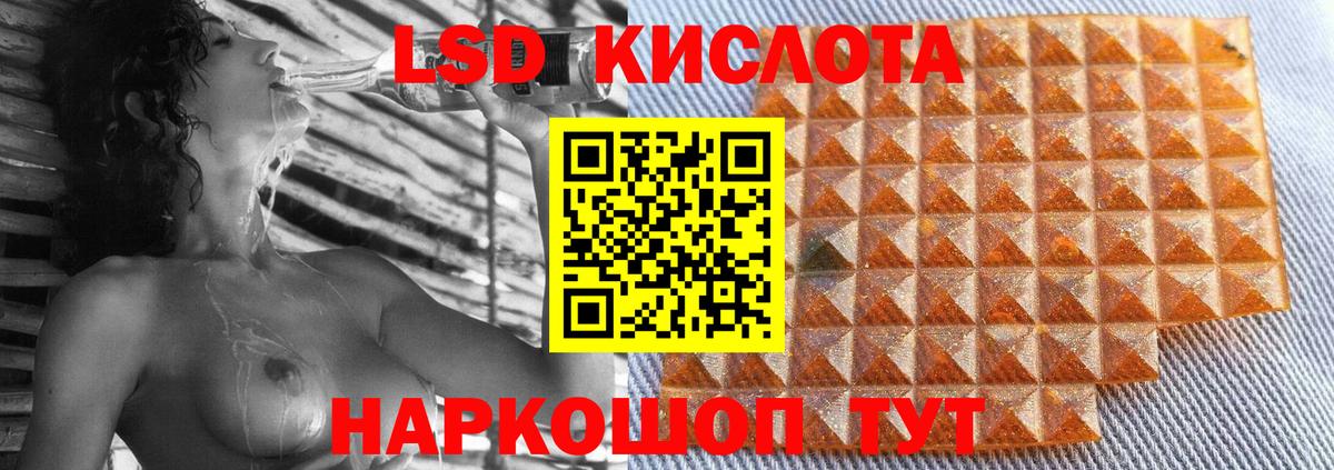 Лсд 25 экстази ecstasy  ЛСД экстази кислота  Татарск  Вход с VPN 