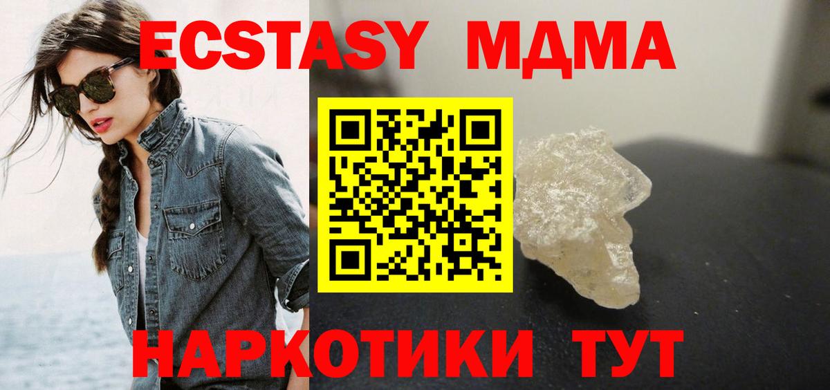 Татарск  MDMA молли  МДМА кристаллы  Вход с VPN 
