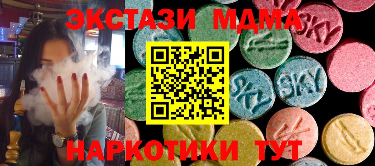 МДМА Molly Татарск