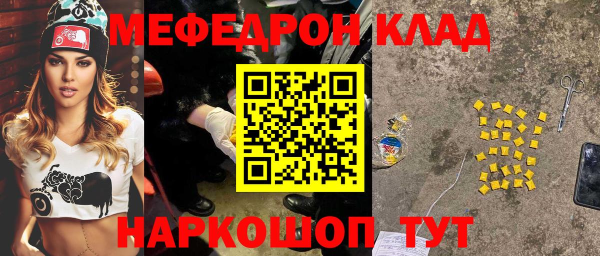 Меф 4 MMC  МЕФ  МЕФ мяу мяу  МЯУ-МЯУ  Вход с VPN  Татарск 