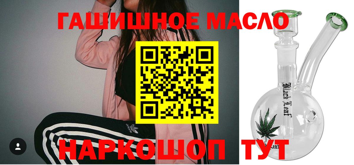 купить наркотик  Вход с VPN  Дистиллят ТГК вейп с тгк  Татарск  Дистиллят ТГК концентрат 