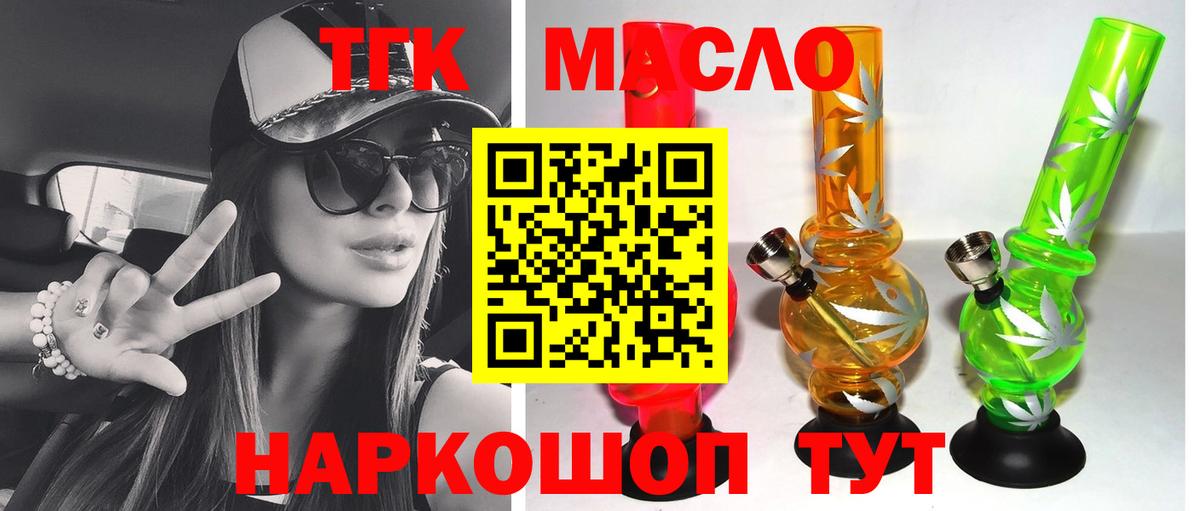 Дистиллят ТГК Wax Татарск