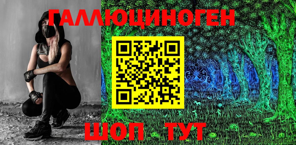 Татарск  Галлюциногенные грибы ЛСД  Галлюциногенные грибы мухоморы  Вход с VPN 