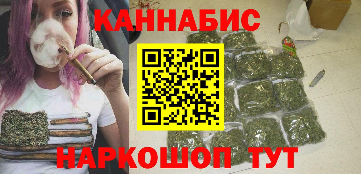 Татарск  Бошки Шишки LSD WEED  Конопля THC 21%  Шишки марихуана конопля  Вход с VPN 